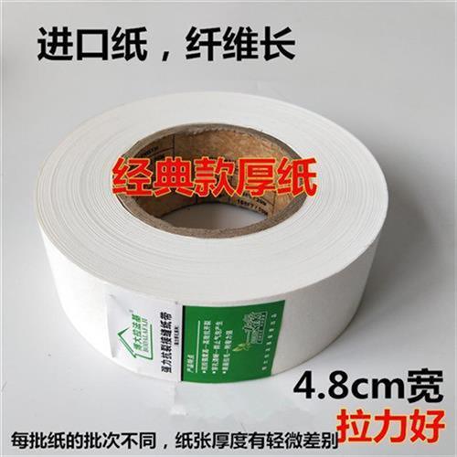 拉法基接缝纸带 纸绷带 牛皮纸 防止墙面开裂纸带 博罗防裂纸绷带