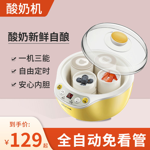 极速酸奶机恒温家用分装杯小型全自动多功能专业纳豆酒曲家庭发酵