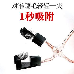 量子磁力睫毛套装磁性眼线液假睫毛磁力睫毛磁性睫毛eyelashe~