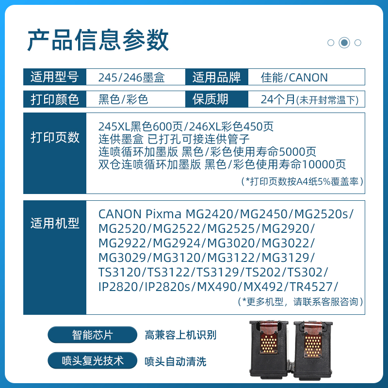 适用佳能PG245墨盒CL246 MG2920 2420 2922 2520 2522 3022 MX492
