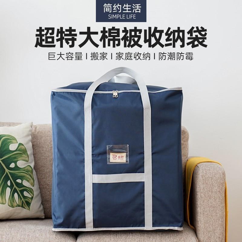 新品大号家用搬家打包袋收纳袋子整理袋衣物棉被装被子子收纳袋行
