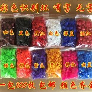极速真订制证用具足环鸽子用品个人血统电子环鸽子脚环器记号环套
