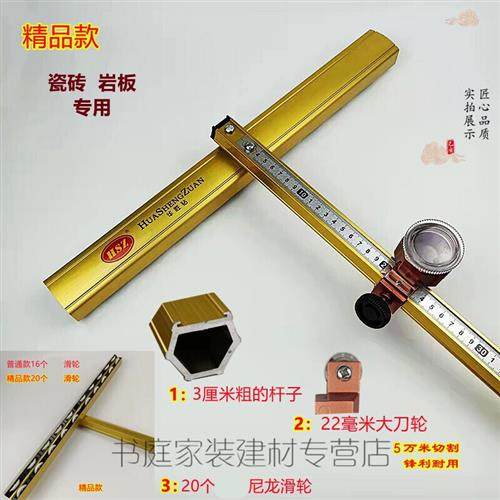 大轮瓷砖T型推刀 手动瓷砖推刀滚轮高精度切割机大刀轮大力钳开界