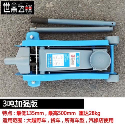 适配车用2吨卧式千斤顶液压式2T3吨手动省力轿车越野车便捷车载工