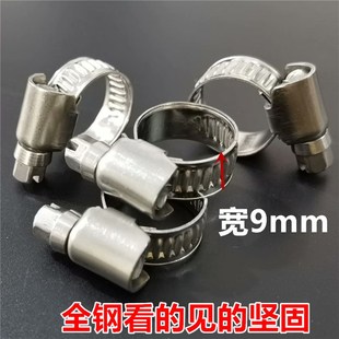 抱箍 卡箍 水管卡子 全钢喉箍8 频宽9mm管夹 德式 110 不锈钢喉箍