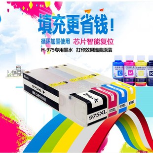 577dw 适用HP975填充墨盒HP975x X477dw X552dw 976Y打印机 452dn