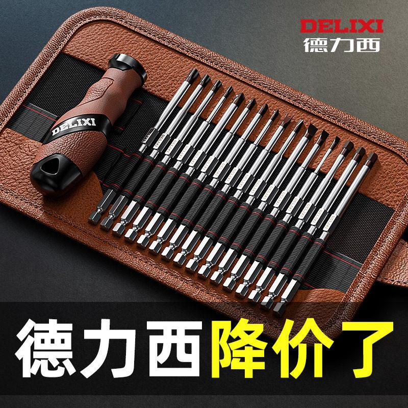 螺丝刀套组螺丝起子三角螺丝起子梅花起子工具组合多功能异形批头