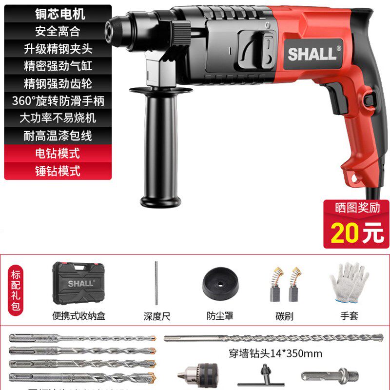 极速爆品潇潇轻型电锤钻冲击钻混凝土家用多功能电钻大功率离合小