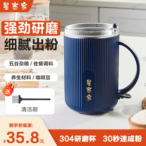 星当家磨粉机家用打粉机超细研磨机小型粉碎五谷杂粮中药粉破碎机