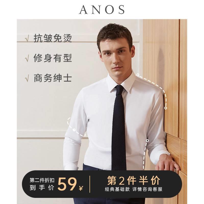 ANOS白衬衫长男袖商务休免烫西服衬衣正修身抗XAZ皱秋闲冬上班职
