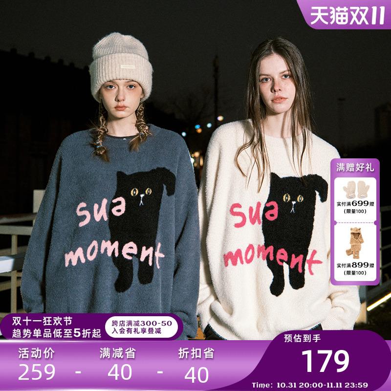 SUAMOMENT抓痕慵懒猫咪仿貂毛毛衣秋冬新款宽松休闲毛针织衫上衣