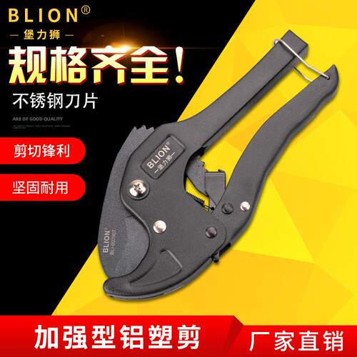 堡力狮切管器切管子割刀PVC水管剪刀剪管器PRP管刀割管线管刀工具