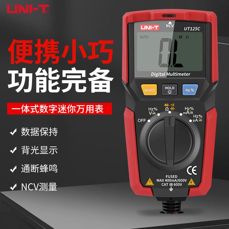 优利德UT120A UT125C UT123D 120B 120C万用表数字小型电工万能表