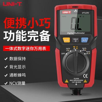 优利德UT120A UT125C UT123D 120B 120C万用表数字小型电工万能表
