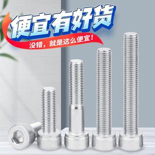 304不锈钢圆柱细牙螺丝英美制杯头内六角螺钉螺栓0