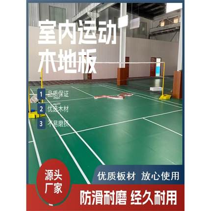 现货体育馆枫桦木A级运动实木地板 室内篮球场加厚减震运动木地板