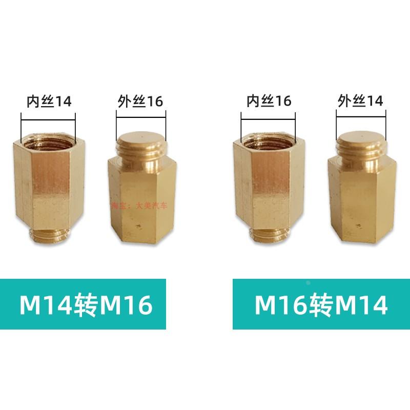 抛光机转变角磨机链接杆抛光托盘使用M14丝转换M10丝转16丝扣接头
