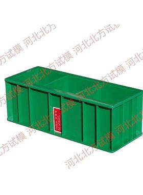 河北北方150*150*550mm塑料抗折试模 绿色塑料加厚铸铁抗折试模