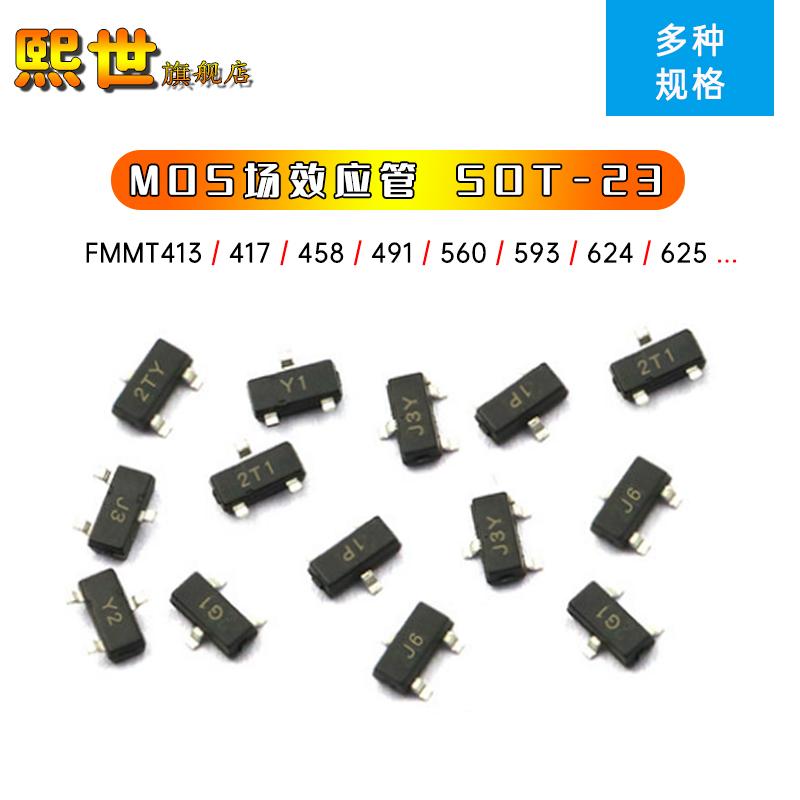 FMMT413/417/459/491/558/560/617/619/624/625 贴片三极管SOT-23 - 实物图