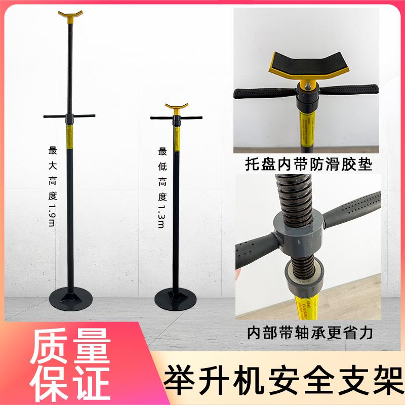 举升机安全支架撑变速箱托架安全架举升机汽车升降机安全安保支撑