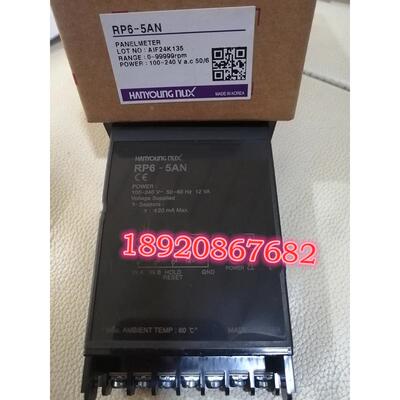 韩国韩荣 转速表 RP6-5AN RP6 转速表 全新原装  NUX面板表