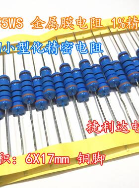 MF5WS金属膜电阻 5W 6.8R 7.5R 8.2R 10R 12R 15R 18欧 1%铜 50只