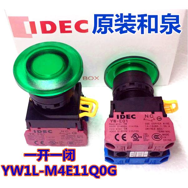 IDEC和泉YW1L-M4E10Q4G蘑菇头11Q4G  11Q0R 01Q4Y复位开关按钮M3G