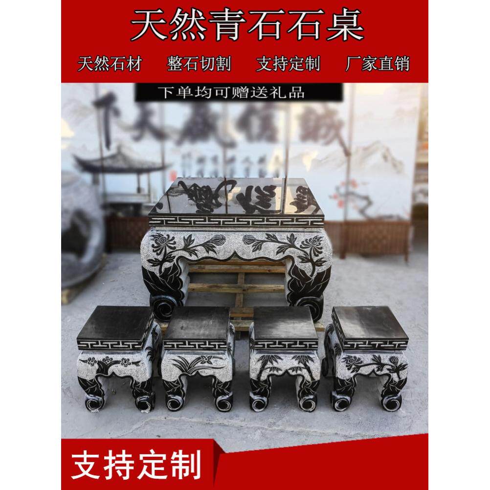 仿古青石石桌石凳供应园林庭院广场公园石桌凳摆件休闲石椅子茶台