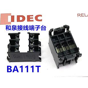 IDEC和泉BA111T控制箱配电柜接线端子排16A3位导轨安装端