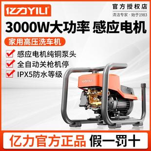 亿力高压商用洗车机220V强力水枪清洗机大功率增压水泵洗车店刷车
