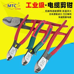 进口电线剪刀 日本电缆剪6寸线缆剪钳电缆钳MTC 47剪线钳子