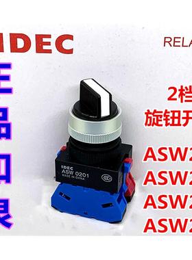 IDEC和泉ASW0201 ASW210 211 201 222 220二档自锁旋钮开关HW-C10