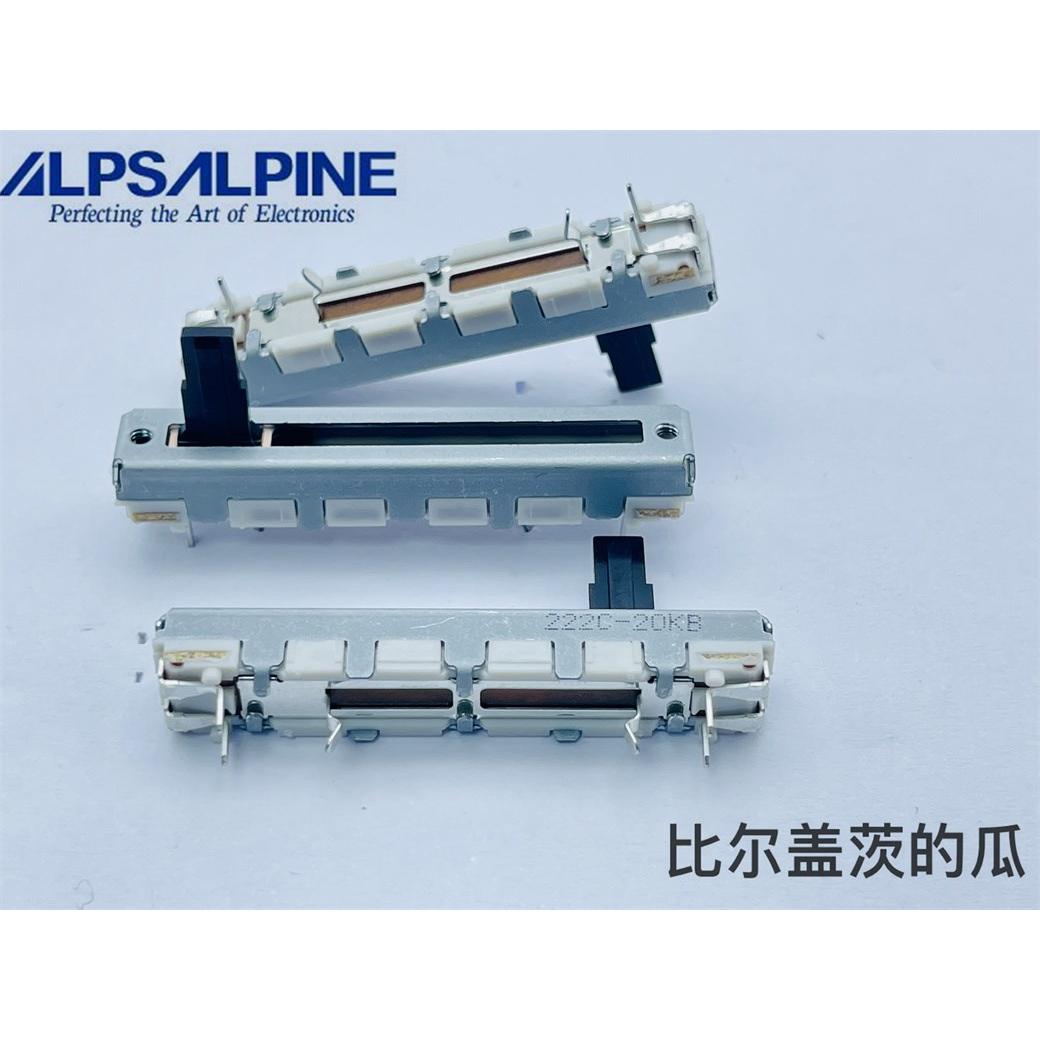 ALPS阿尔卑斯单联电位器B20K抽头先锋夏普800调音台音量调节轴10