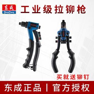 东成铆钉枪家用工业级省力手动抽钉枪东城双把抽芯铆钉枪拉铆枪