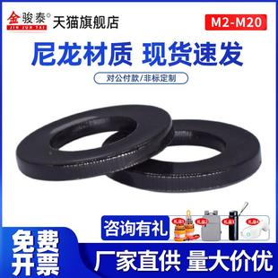 M20 黑色尼龙垫片塑料平垫加厚平垫圈圆形耐磨绝缘平垫片垫圈M2M3