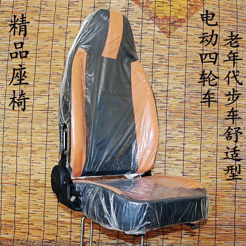 电动四轮车舒适型司机座椅老年代USB多功能数码宝