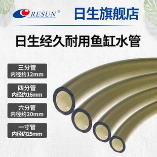 日生水泵过滤器冷水机专用进出水管软管胶管鱼缸换水管优质无毒
