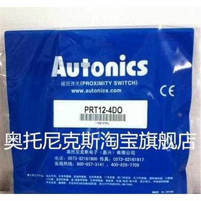 奥托尼克斯 PRT08-2DO 1.5DO PRT12-4DO 2DO PRT18-8DO 5DO 8DC