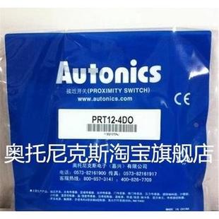 8DC PRT18 PRT08 2DO 1.5DO 奥托尼克斯 8DO 4DO PRT12 5DO