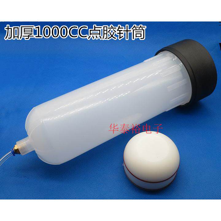 新款加厚1000CC铝盖活塞针筒点胶机塑料大胶瓶滴胶机耐高压大针筒