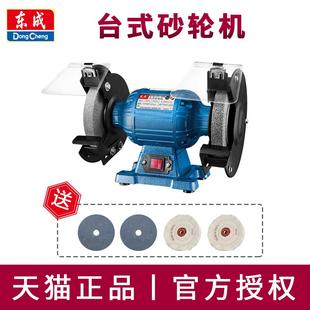 砂轮机家用220 东成台式 380V多功能电动磨刀机工业级抛光机打磨机