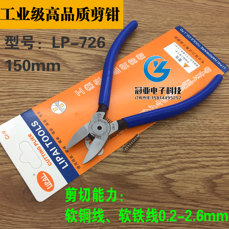 包邮寸斜口钳日式电子水