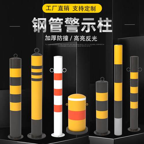 隔离警示埋停车预路障50cm路活动钢管柱漆撞立柱烤移动防固定桩