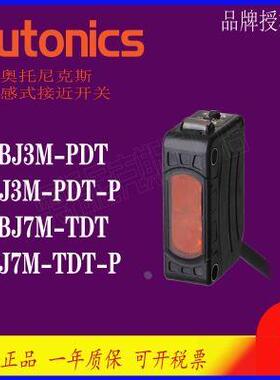 AUTONICS奥托尼克斯 传感器 BJ3M-PDT BJ7M-BJ10M-BJ15M-TDT -P