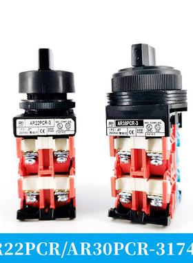 AR22PCR-3174旋转开关 旋钮 3档选择开关富士AR30PR-3174