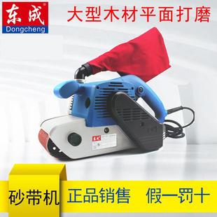 FF100X610带式 东成S1T 砂带机坦克机打磨机砂光机东城砂带机