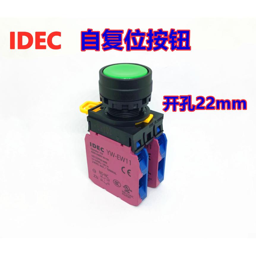 自复位巨人通力电梯配件轿顶检修上转换按钮开关YW-EW11 02开2闭