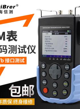 信测TriBrer光纤E1误码率测试仪DEB101E升级新款2M表误码测试仪器