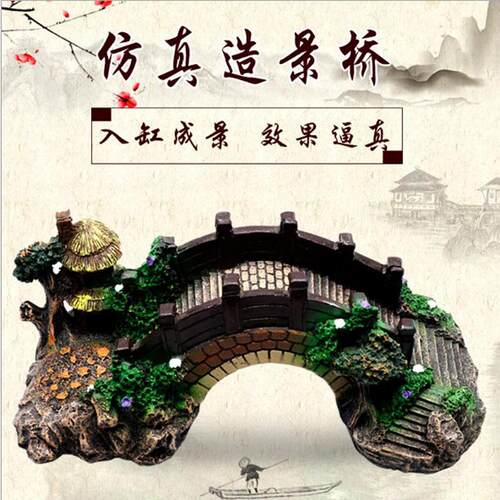 鱼缸造景假山摆件装饰仿真小型假石拱桥躲避屋乌龟爬晒台树脂水族