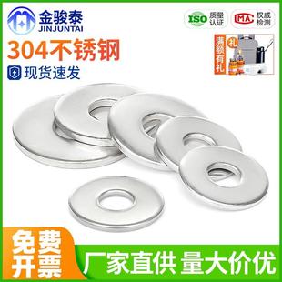 304不锈钢平垫圈加大金属垫片加厚圆形螺丝平垫片大全介子华司M4